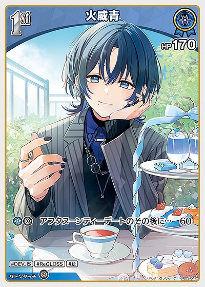 火威青 【hBP03-047C】